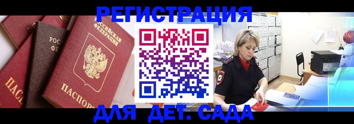 прописка при наличии разрешения на временное проживание в Королёве