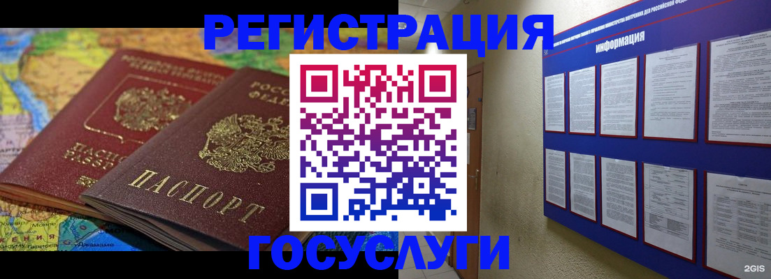 оформление временной регистрации для семьи в Королёве