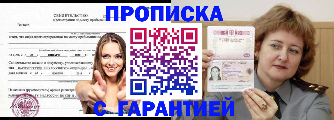 помощь при оформлении регистрации для банка в Королёве