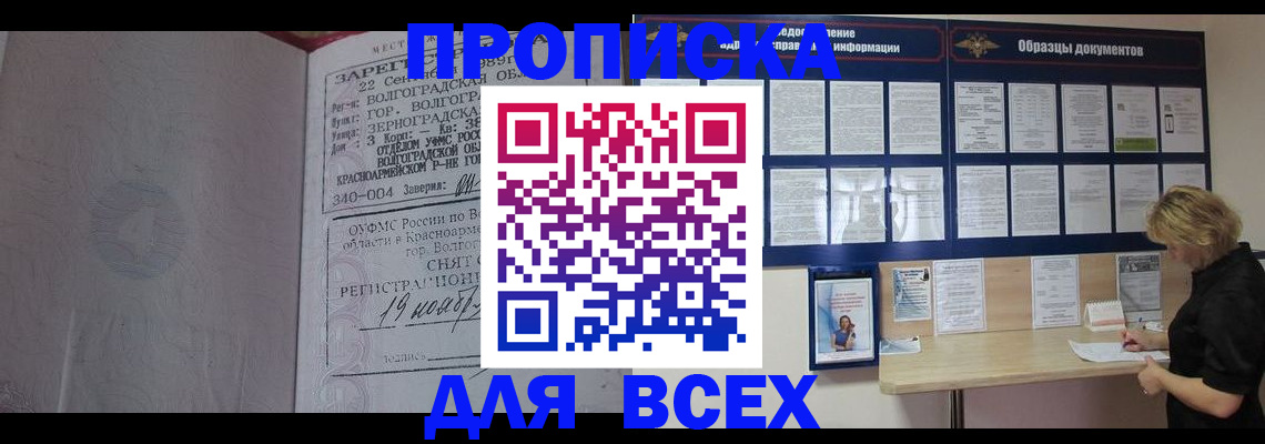 регистрация в Королёве
