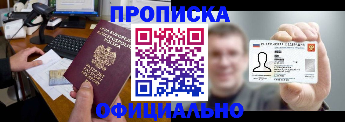 найти собственника для регистрации в Королёве