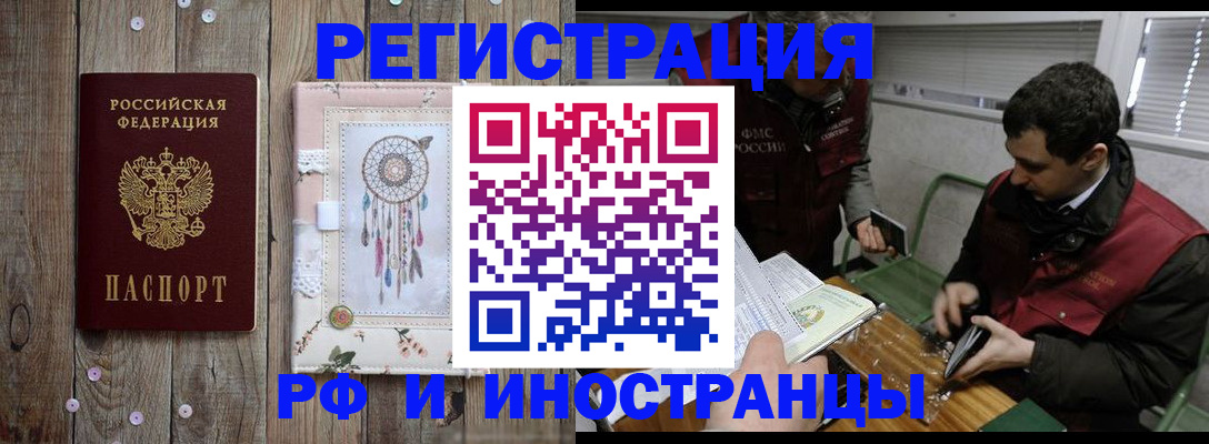 временная регистрация в Королёве